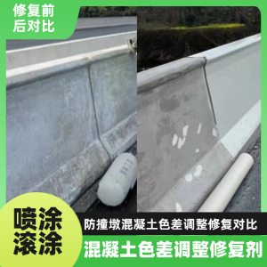 海口工程人必看！混凝土色差“面子难题”，一招修复不返工